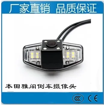 Suitable for Honda Accord/City/for Car Car Mounted Rearview Rearview Camera, High-definition Night Vision Image
Suitable for Honda Accord/City/for Car Car Mounted Rearview Rearview Camera, High-definition Night Vision Image