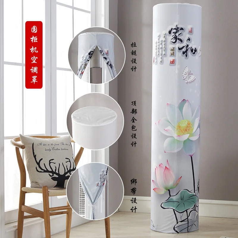 Korean-style Boot Does Not Take Cylindrical Air Conditioning Dust Cover Teardrop Machine Set of Vertical Type Air Conditioner Co
Korean-style Boot Does Not Take Cylindrical Air Conditioning Dust Cover Teardrop Machine Set of Vertical Type Air Conditioner Co