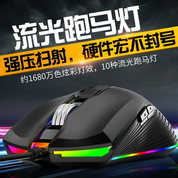 ou sai de M1 Macro Programming AVAGO 3325 I-Cafe/Internet Cafe with Mouse E-Sports Gaming Mouse Mouse Chicken
ou sai de M1 Macro Programming AVAGO 3325 I-Cafe/Internet Cafe with Mouse E-Sports Gaming Mouse Mouse Chicken