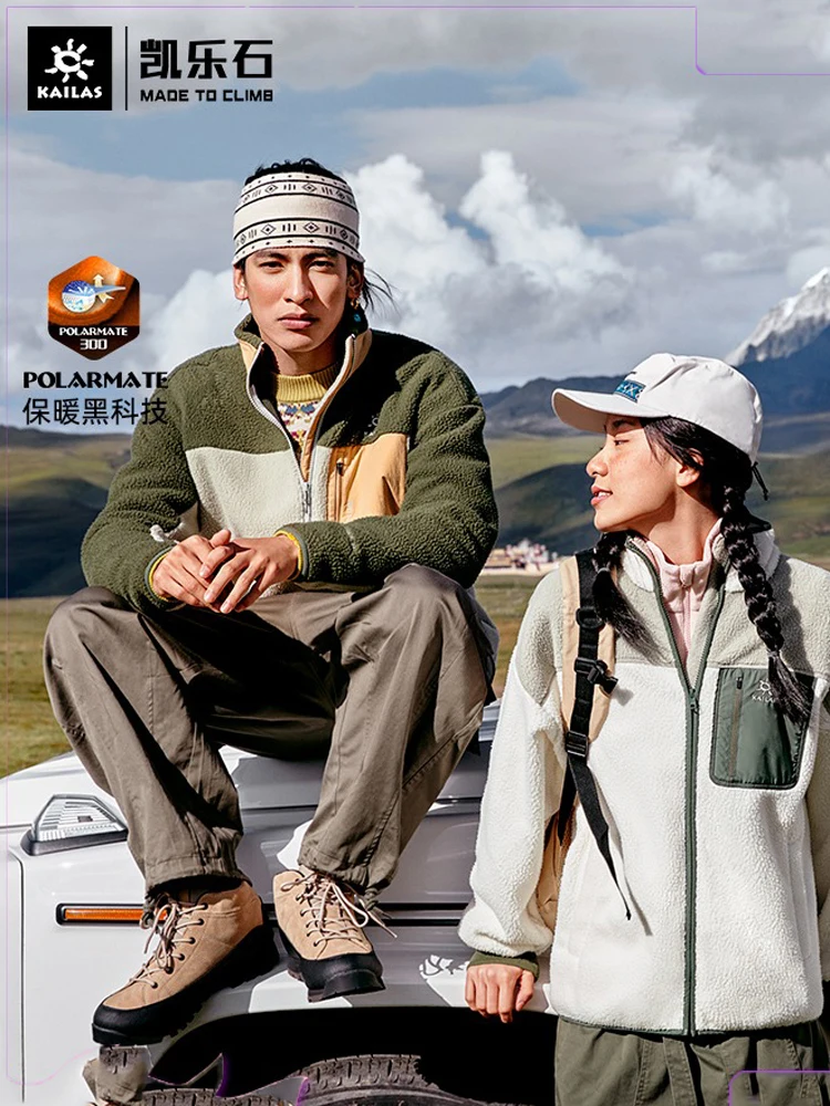 Kailas Outdoor Men's Fleece Jacket Autumn Winter 21 New Fashion Stand Collar Lamb Warm Wind Proof Jacket KG2132520
Kailas Outdoor Men's Fleece Jacket Autumn Winter 21 New Fashion Stand Collar Lamb Warm Wind Proof Jacket KG2132520