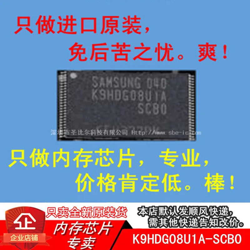 Brand New K9HDG08U1A-SCB0 Package TSOP48 Storage Import Origional Product Currently Available 
Brand New K9HDG08U1A-SCB0 Package TSOP48 Storage Import Origional Product Currently Available