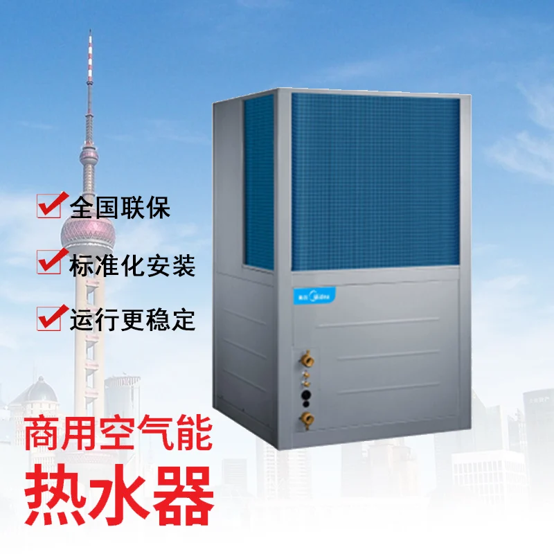 Midea тепловой насос с воздушным источником 10P может нагревать 10 тонн воды до 55