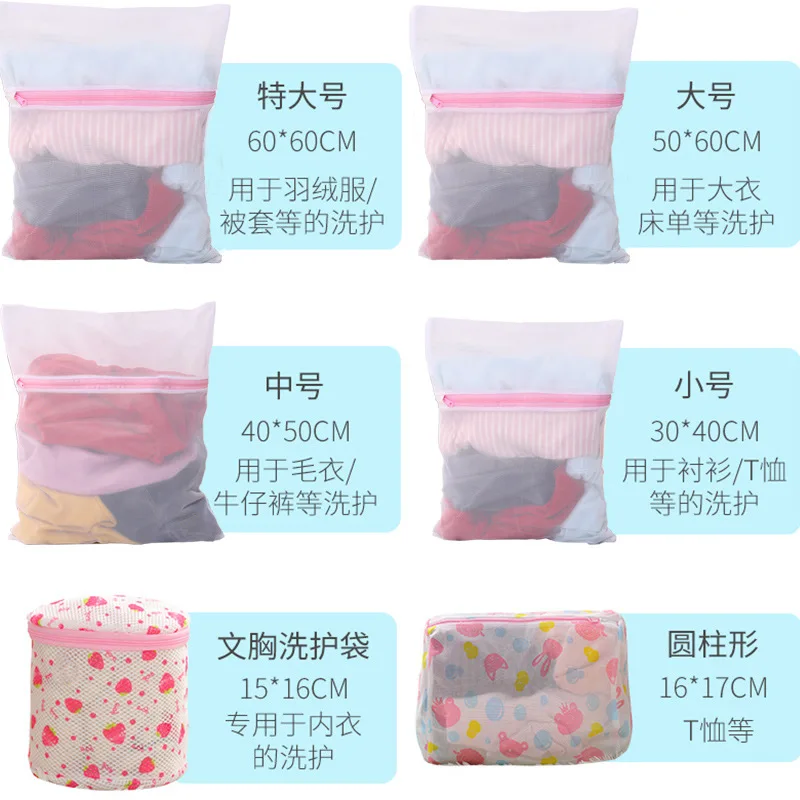 Household Laundry Bag Fine Mesh Compartmental Clothes Washing Machine for Washing Equipped with Anti-Transformation Underwear Br
Household Laundry Bag Fine Mesh Compartmental Clothes Washing Machine for Washing Equipped with Anti-Transformation Underwear Br