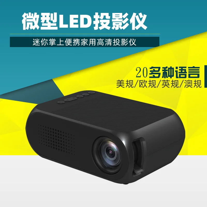 New Style Projector YG320 Household LED Mini Portable Micro 1080P High-definition Projector Manufacturers Direct Selling 
New Style Projector YG320 Household LED Mini Portable Micro 1080P High-definition Projector Manufacturers Direct Selling