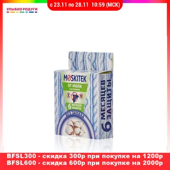 Moth Balls & Bars Moskitek 3107763 Улыбка радуги ulybka radugi r-ulybka smile rainbow косметика Home Garden Household Merchandises Mildew Proofing spray can 
Moth Balls & Bars Moskitek 3107763 Улыбка радуги ulybka radugi r-ulybka smile rainbow косметика Home Garden Household Merchandises Mildew Proofing spray can