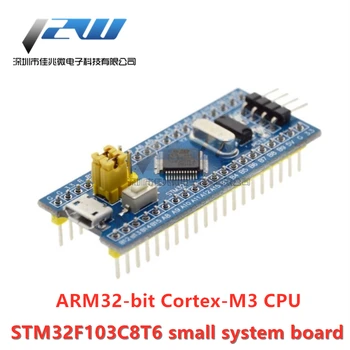 STM32F103C8T6 small system board microcontroller core board STM32 development board learning board ARM
STM32F103C8T6 small system board microcontroller core board STM32 development board learning board ARM