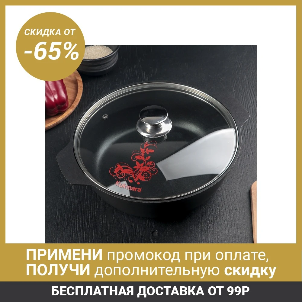 Жаровня Традиция d=26 см 3 л стеклянная крышка антипригарное покрытие|Голландская