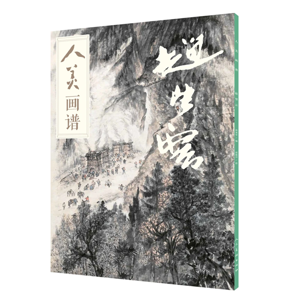 Renmei Painting Book by Zhao Wangyun A Sketch artBook Art Drawing high-quality Painting copyBook for independent training
Renmei Painting Book by Zhao Wangyun A Sketch artBook Art Drawing high-quality Painting copyBook for independent training