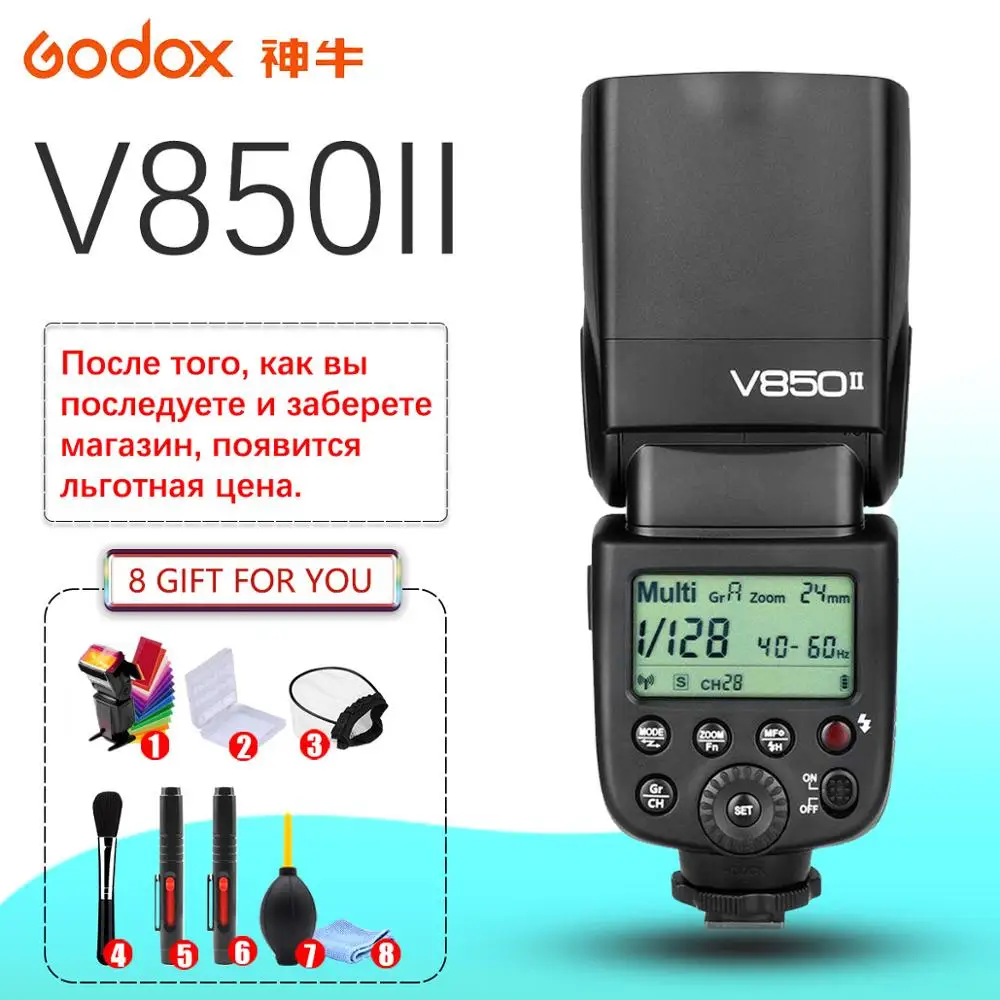 GODOX V850II 2000mAh Rechargeable Li-ion Battery 2.4G 1/8000s HSS Speedlite Flash Light GN60 for DSLR Canon Nikon Pentax Olympus
GODOX V850II 2000mAh Rechargeable Li-ion Battery 2.4G 1/8000s HSS Speedlite Flash Light GN60 for DSLR Canon Nikon Pentax Olympus