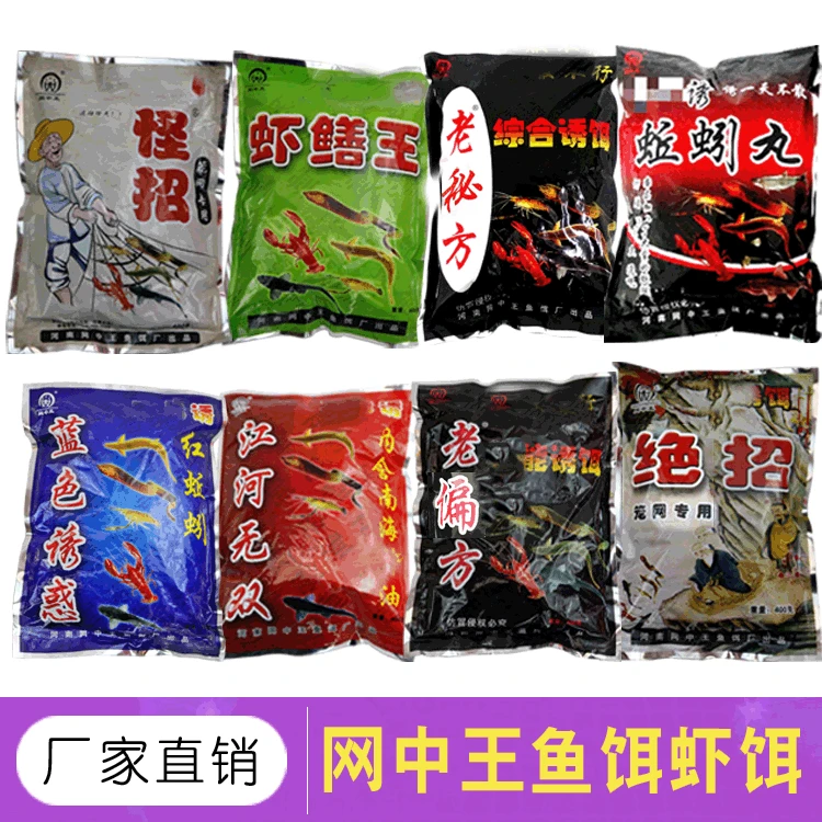 Wang zhong wang Bait Shrimp Eel Loach Bait Big Bag Packaging Cage Bait Mixed Bait
Wang zhong wang Bait Shrimp Eel Loach Bait Big Bag Packaging Cage Bait Mixed Bait