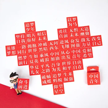 Chinese Word Stationery Paper Sticker Scrapbooking Seal Red DIY Diary Journal Decorative Adhesive Label Sticker Supplies 45Pcs 
Chinese Word Stationery Paper Sticker Scrapbooking Seal Red DIY Diary Journal Decorative Adhesive Label Sticker Supplies 45Pcs