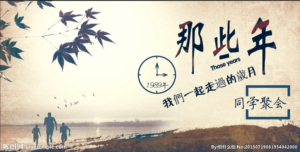 同学聚会致辞经典句子,感言精选