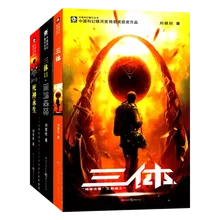 The Three-Body Complete Works Three Volumes Liu Cixin Science Fiction Full Hugo Award Works Collection Tests Brain Growth Books
The Three-Body Complete Works Three Volumes Liu Cixin Science Fiction Full Hugo Award Works Collection Tests Brain Growth Books