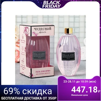 Shower gel "Wonderful for you", 300 ml, cherry aroma 4700046
Shower gel "Wonderful for you", 300 ml, cherry aroma 4700046