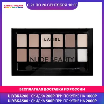 Eye Shadow Lamel 3083666 Улыбка радуги ulybka radugi r-ulybka smile rainbow косметика Beauty Health Makeup Eyes Shadow
Eye Shadow Lamel 3083666 Улыбка радуги ulybka radugi r-ulybka smile rainbow косметика Beauty Health Makeup Eyes Shadow
