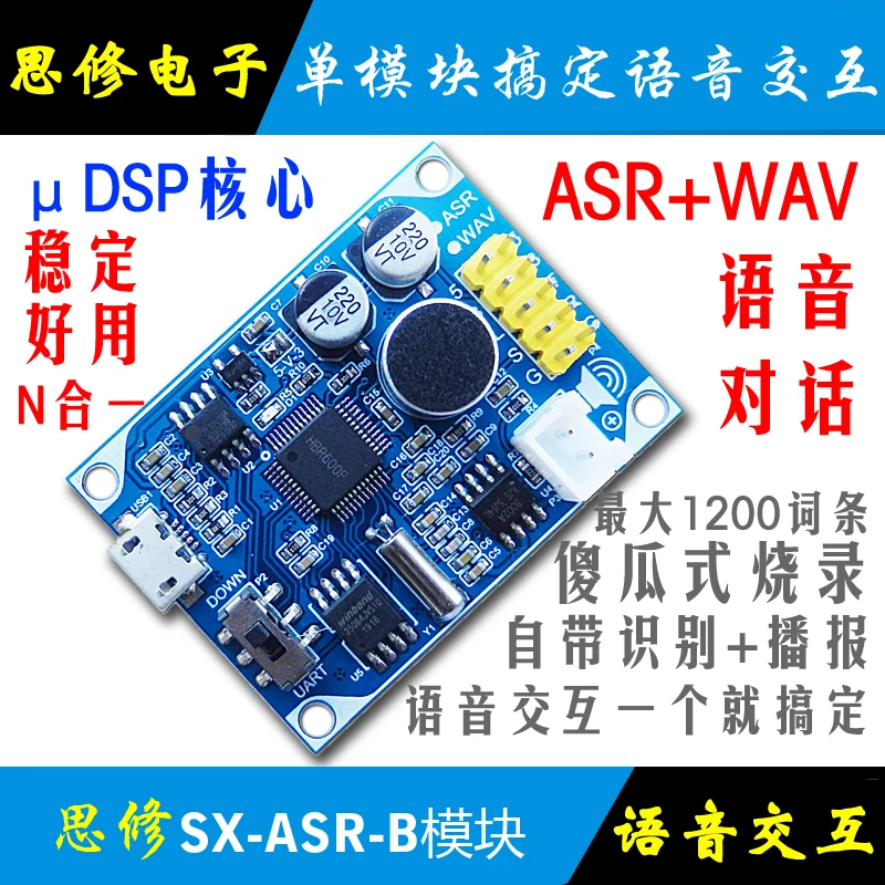 Voice Interaction Voice Dialogue Module Voice Recognition Speech Synthesis Module Non-LD3320 Keda News