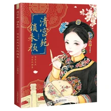 Andstal 80 Pages Beautiful Chinese Ancient Style Coloring Book Painting Graffiti Books Children Girls Art Drawing Colouring Book
Andstal 80 Pages Beautiful Chinese Ancient Style Coloring Book Painting Graffiti Books Children Girls Art Drawing Colouring Book