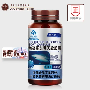 Squalene Rhodiola Soft Capsule Improves Oxygen Deficiency Tolerance Squalene Soft Capsule Lung Health Care Products Wholesale 24
Squalene Rhodiola Soft Capsule Improves Oxygen Deficiency Tolerance Squalene Soft Capsule Lung Health Care Products Wholesale 24