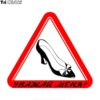 Tri Mishki WCS831 Woman driving outside shoe car sticker funny PVC coloful Decals Motorcycle Accessories sticker
Tri Mishki WCS831 Woman driving outside shoe car sticker funny PVC coloful Decals Motorcycle Accessories sticker