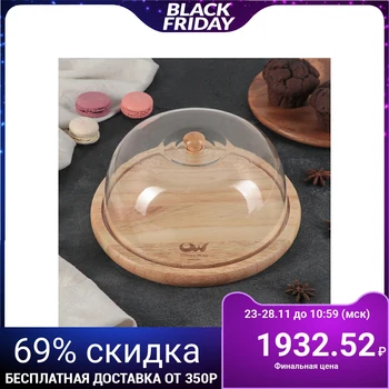 Mirel cake bowl, d = 24 cm hevea
Mirel cake bowl, d = 24 cm hevea