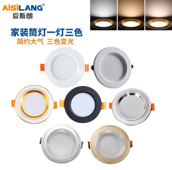 LED Downlight Living Room Ceiling Light Ceiling Embedded Three-Color Light Aisle Lights 2.5-Inch Hole Lamp
LED Downlight Living Room Ceiling Light Ceiling Embedded Three-Color Light Aisle Lights 2.5-Inch Hole Lamp