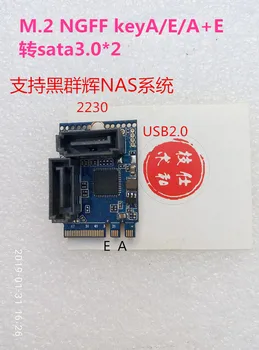 M.2 NGFF KeyA/E Wireless Network Card Interface to Sata3.0*2 Conversion Expansion Board NAS System
M.2 NGFF KeyA/E Wireless Network Card Interface to Sata3.0*2 Conversion Expansion Board NAS System