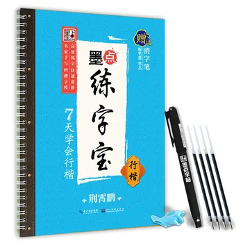 3000 Words 3d Reusable Groove Calligraphy Copybook Erasable Pen Learn Chinese Characters Kids Chinese Writing Books Freeshipping
3000 Words 3d Reusable Groove Calligraphy Copybook Erasable Pen Learn Chinese Characters Kids Chinese Writing Books Freeshipping