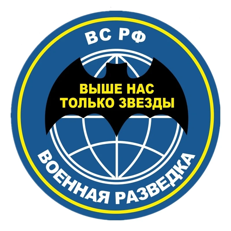 Съемная наклейка A0581 #13 см/17 см, Военная разведка наклейка СССР на автомобиль, водонепроницаемые аксессуары на бампер, заднее стекло, ноутбук
Съемная наклейка A0581 #13 см/17 см, Военная разведка наклейка СССР на автомобиль, водонепроницаемые аксессуары на бампер, заднее стекло, ноутбук