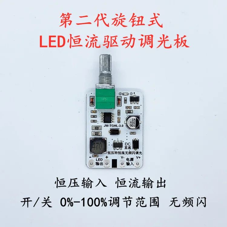 LED Constant Current Dimming Module Driver Board Strobe-free Table Lamp Knob Stepless Dimming DC Potentiometer Motor Adjustment
LED Constant Current Dimming Module Driver Board Strobe-free Table Lamp Knob Stepless Dimming DC Potentiometer Motor Adjustment