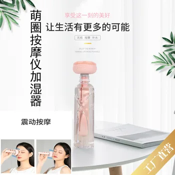 Meng Circle Massage Instrument Humidifier with Massage Cleansing Instrument USB Multi-functional Office Air Purification Humidif
Meng Circle Massage Instrument Humidifier with Massage Cleansing Instrument USB Multi-functional Office Air Purification Humidif