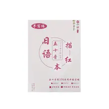 Writing Book Libros Copybook for Children Japanese Calligraphy Liu Pin Tang Practice Books for Adult Children Exercises Beginner
Writing Book Libros Copybook for Children Japanese Calligraphy Liu Pin Tang Practice Books for Adult Children Exercises Beginner