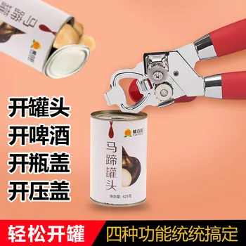 Cross Border Amazon Stainless Steel Can Opener Manually Multi-functional Strength Can Opener Kitchen Canned Tool
Cross Border Amazon Stainless Steel Can Opener Manually Multi-functional Strength Can Opener Kitchen Canned Tool