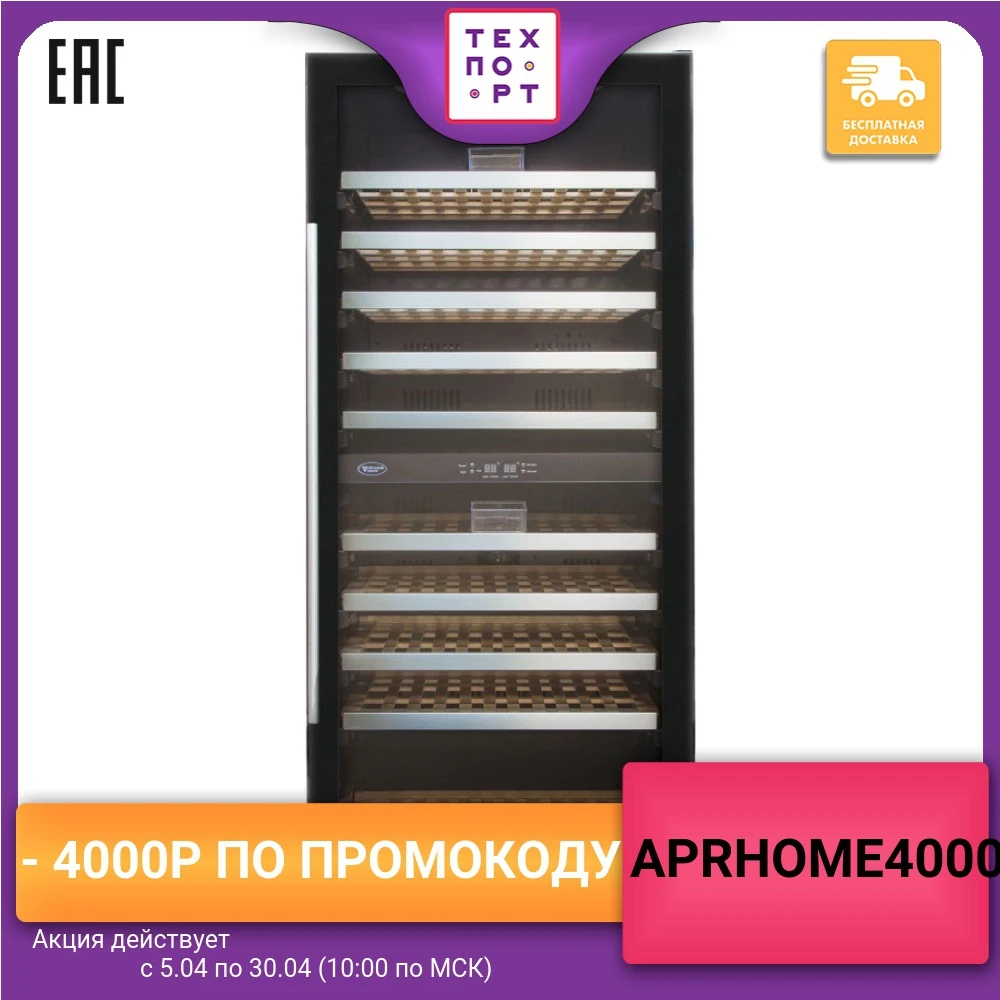 Винный шкаф Cold Vine C110 KBT2|Винные шкафы| |