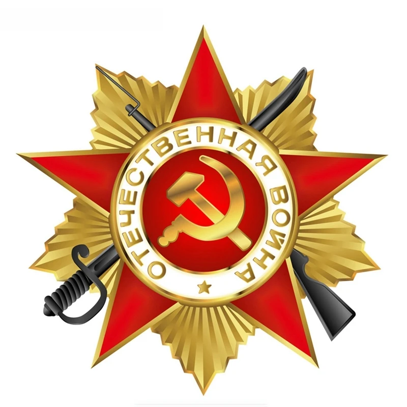 SZWL Star Victory Day Patriotic War May 9 Car Sticker Funny Colorful Stickers Auto Automobile Decals Waterproof PVC,14cm*14cm
SZWL Star Victory Day Patriotic War May 9 Car Sticker Funny Colorful Stickers Auto Automobile Decals Waterproof PVC,14cm*14cm