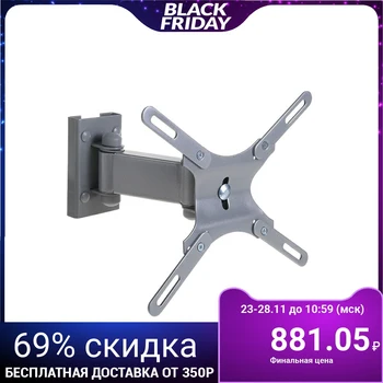 Trone LCD Bracket 751, for TV, tilt-swivel, up to 22 ", 110-213 mm from wall, silver 2518242
Trone LCD Bracket 751, for TV, tilt-swivel, up to 22 ", 110-213 mm from wall, silver 2518242