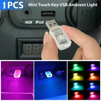 차량용 USB 미니 LED 무드 램프, 네온 분위기 램프, 다채로운 범용 인테리어 전구, 휴일 파티 노래방 장식 조명