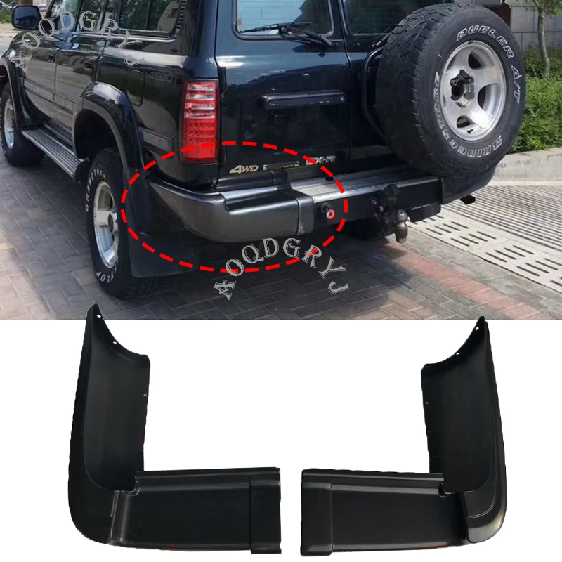 Стайлинга автомобилей 2 шт. для Toyota Land Cruiser LC80 1991-1997 задний бампер Защитная педаль