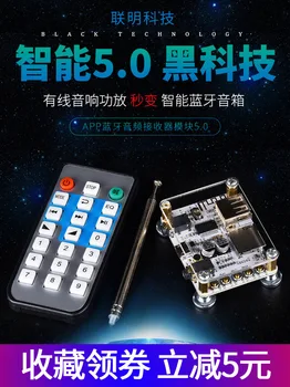 App Bluetooth audio receiver module 5.0 wired speaker modified wireless lossless U-disk decoding DIY player
App Bluetooth audio receiver module 5.0 wired speaker modified wireless lossless U-disk decoding DIY player