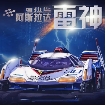 Assembling The Car Model New Century GPX High Intelligence Equation Asrada Raytheon 05647
Assembling The Car Model New Century GPX High Intelligence Equation Asrada Raytheon 05647