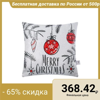 Pillow cover with sequins Ethel "Merry Christmas" 40x40 cm, polyethylene 100% 4676772
Pillow cover with sequins Ethel "Merry Christmas" 40x40 cm, polyethylene 100% 4676772