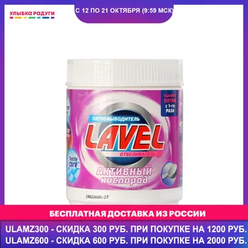 Laundry Bleach Lavel 3118814 ulybka radugi r-ulybka smile rainbow patches patch mask косметика bleach bleaching agent bleaching whitening chlorine
Laundry Bleach Lavel 3118814 ulybka radugi r-ulybka smile rainbow patches patch mask косметика bleach bleaching agent bleaching whitening chlorine