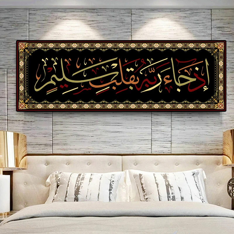 Красочная мусульманская Картина на холсте Рамадан рандомная картина и принты