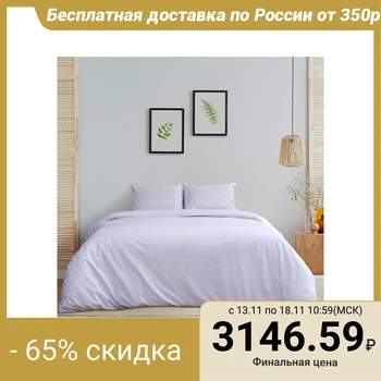 Bed linen "Ethel" 2 bd. Aroma Poplin 180 × 210 cm, 200 × 220 cm, 50 × 70 cm - 2 pcs., Lavender, 125 g / m², 100% chl
Bed linen "Ethel" 2 bd. Aroma Poplin 180 × 210 cm, 200 × 220 cm, 50 × 70 cm - 2 pcs., Lavender, 125 g / m², 100% chl