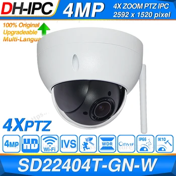 Dahua Original SD22404T-GN-W 4MP 4X Zoom PTZ H.265 WDR ICR IVS Face Detect IP66 IK10 Onvif Wireless WiFi Network CCTV IP Camera
Dahua Original SD22404T-GN-W 4MP 4X Zoom PTZ H.265 WDR ICR IVS Face Detect IP66 IK10 Onvif Wireless WiFi Network CCTV IP Camera