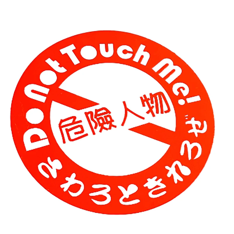

1 Pcs Cartoon Car Stickers Japan JDM D1 Warning Danger Do Not Touch Me Motorcycle Computer Decorate Decals Vinyl 10cm
