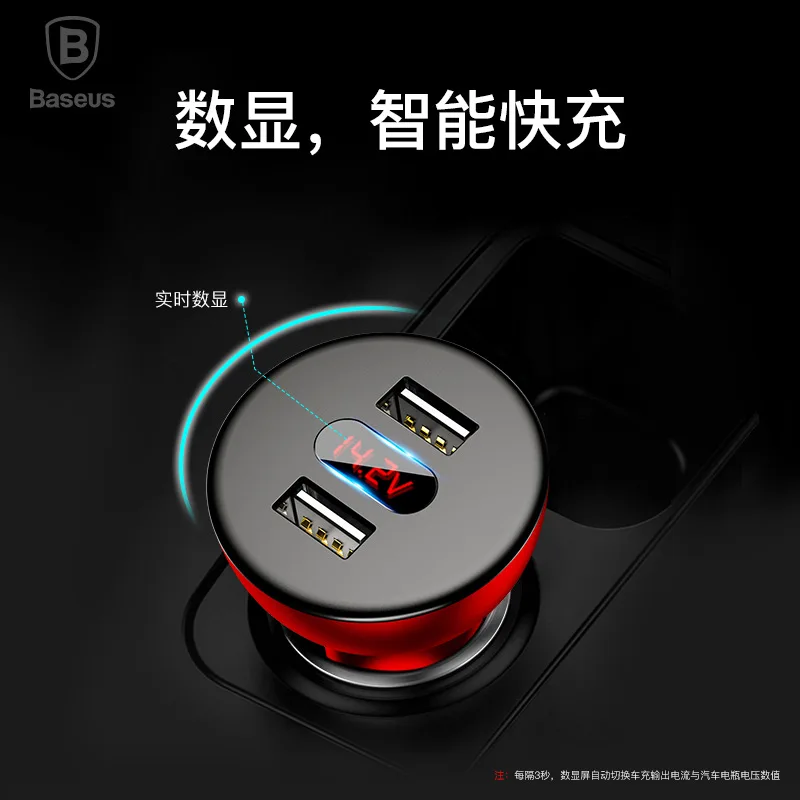 BASEUS Rotating Digital Fast-Charging Car Charger Double USB Apple Android Universal Car Mounted Charger 4.8 a Smart Fast Charge
BASEUS Rotating Digital Fast-Charging Car Charger Double USB Apple Android Universal Car Mounted Charger 4.8 a Smart Fast Charge