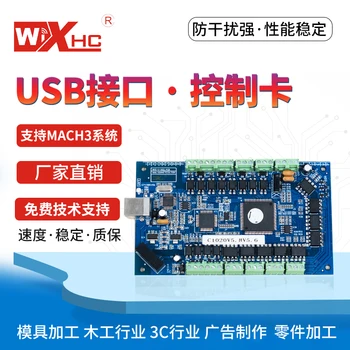 Core Synthetic Engraving Machine Motion Control Card MACH3 Controller Cnc Usb Control Card Interface Board 3/4 Axis
Core Synthetic Engraving Machine Motion Control Card MACH3 Controller Cnc Usb Control Card Interface Board 3/4 Axis