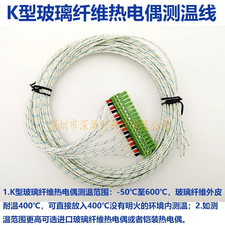 

K-type Glass Fiber Thermocouple Temperature Measuring Wire Is Suitable for Mt-x Multi-channel Temperature Recorder