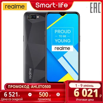 Смартфон realme С2 RU 32 ГБ, аккумулятор 4000 мАч, стильный дизайн, официальная российская гарантия
Смартфон realme С2 RU 32 ГБ, аккумулятор 4000 мАч, стильный дизайн, официальная российская гарантия