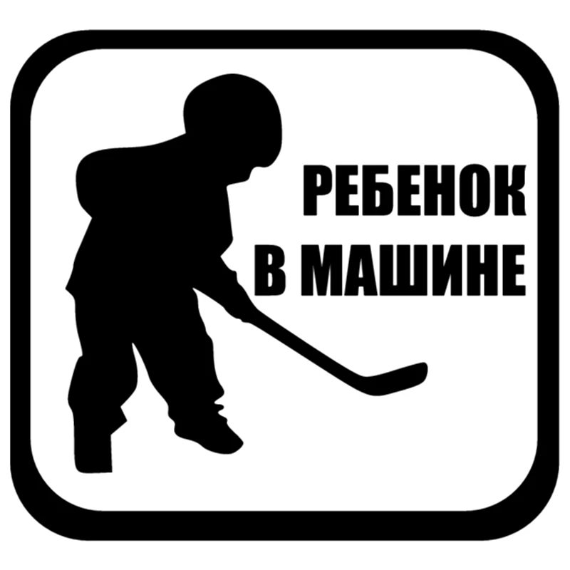 Car Stickers for Children In The Car Funny Pvc Glass Decals Car Decoration Accessories Car Stickers, ZWW0700, 18cm*20cm
Car Stickers for Children In The Car Funny Pvc Glass Decals Car Decoration Accessories Car Stickers, ZWW0700, 18cm*20cm